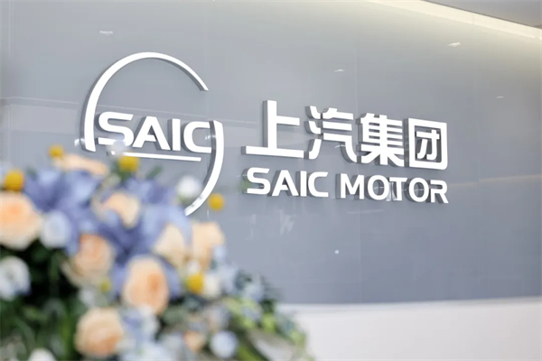 500 强实力再显！emc易倍·体育迎 2025 下半场开门红：上汽 7 月份销售整车 33.8 万辆 同比大增 34.2%