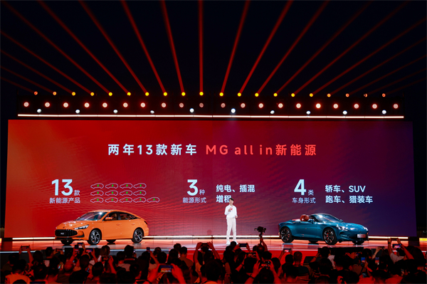 MG All in新能源，MG×OPPO智行车机互联系统将首搭于全新MG4