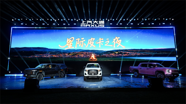 售价7.98万元起，全场景自由时代开启！2026星际皮卡家族携星栈平台定义行业新标杆